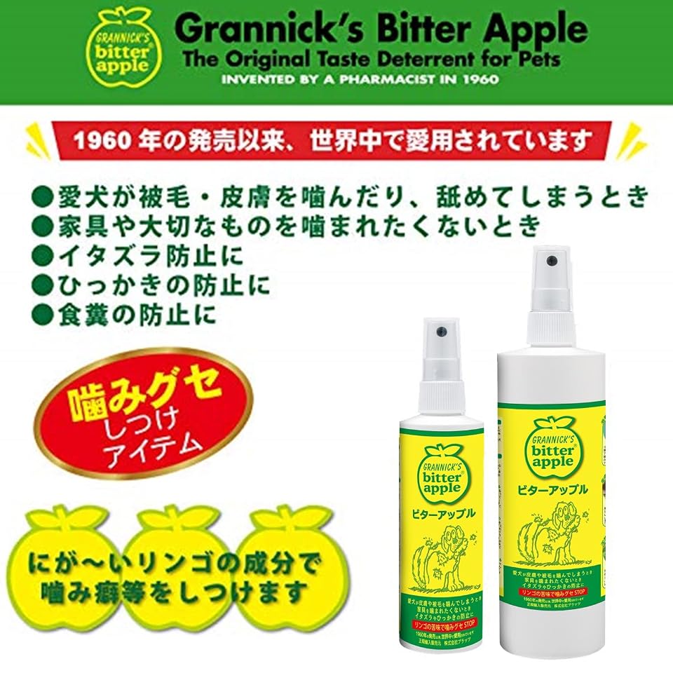 Grannick's Bitter Apple for Dogs Spray Bottle, 16 Ounces, Golds & Yellows